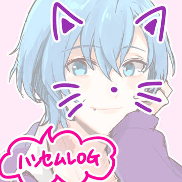 ハンセムLOG