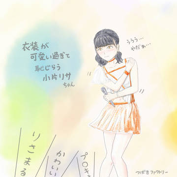 ライブツアー2020春 椿の小片リサちゃん