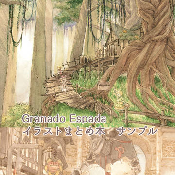 【いつか出る】新刊サンプル速報