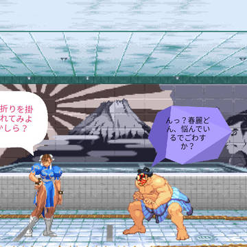 春麗の気のまよい!さば折りされたくなる