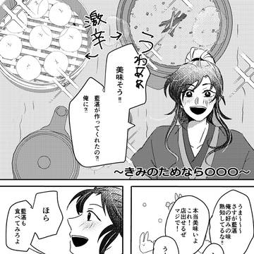きみのためなら〇〇〇