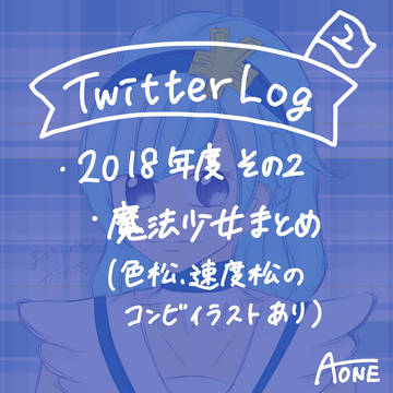 Twitter Log 2