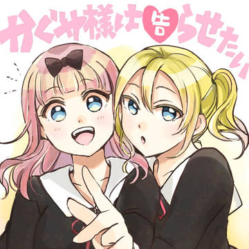 かぐや様らくがき(ネタバレ有)
