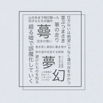 『ヒプノシスマイク』夢野幻太郎