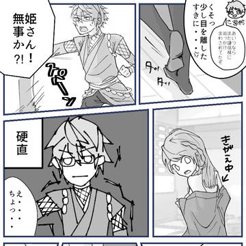 佐助くんまんが