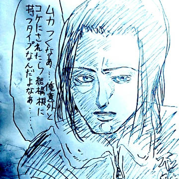伊武深司ログ