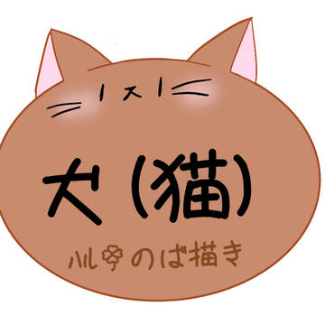 よつろんイラスト　ツイログ①
