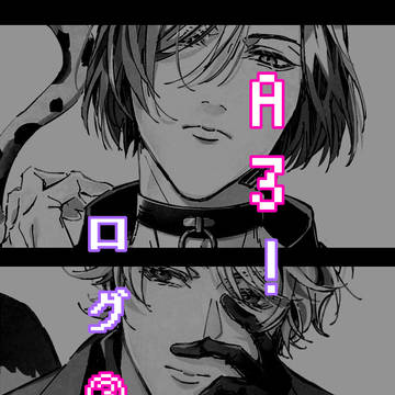 A3!ログ③
