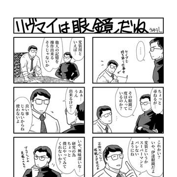 MWFリヴマイクラブル　おまけ