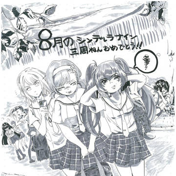 いつもの登校