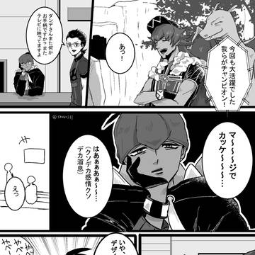 ダンキバまとめ②