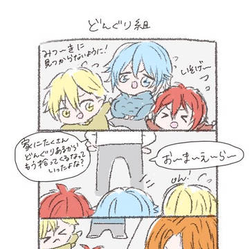 どんぐり組