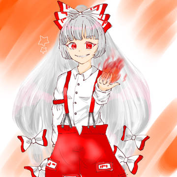 妹紅