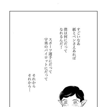 神在月先生と辻田さん