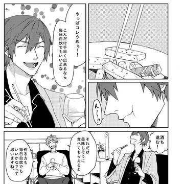 築二一と玲司の漫画