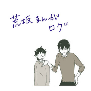 ペダルログ１３