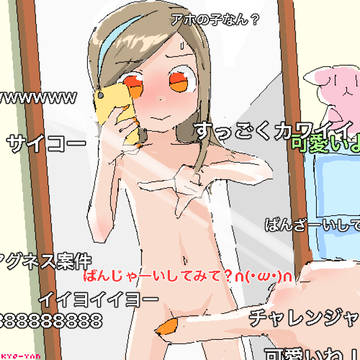 あかめちゃん
