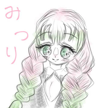 落書き蜜摛ちゃん