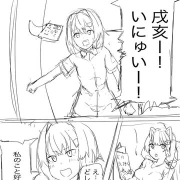 変な薬を飲んでおかしくなったアンジュ描きました