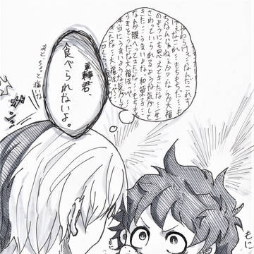 轟出詰め