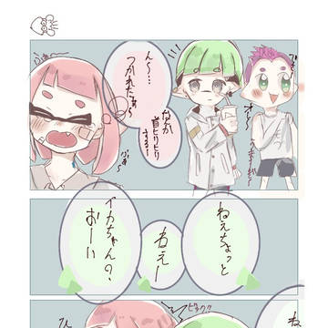 イカちゃんとマシュくん