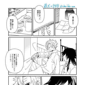【さねぎゆ】最尤の話4
