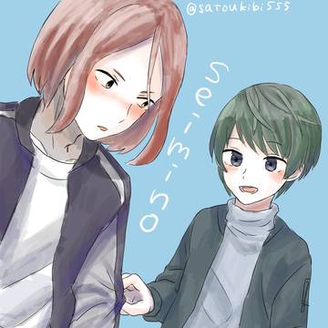 【創作BL】せいみのまとめ