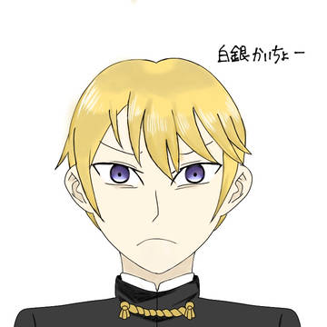 白銀会長
