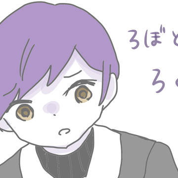ロボトミーまとめ