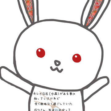 めいこい 人狼