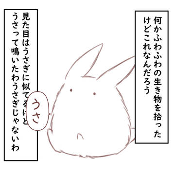 けだまとめ