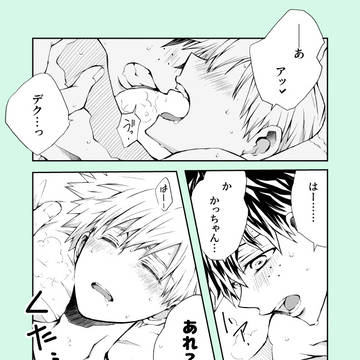 出勝ログ
