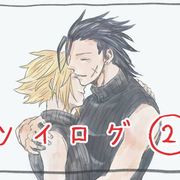 ザックラlog2