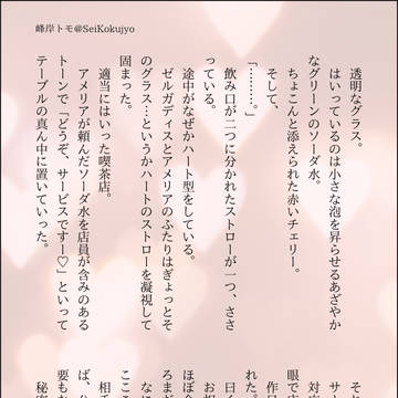 聖王都お忍びデート【ゼルアメ】