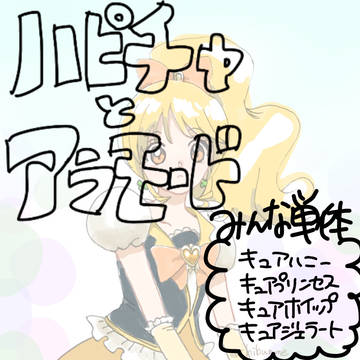 プリキュアつめ