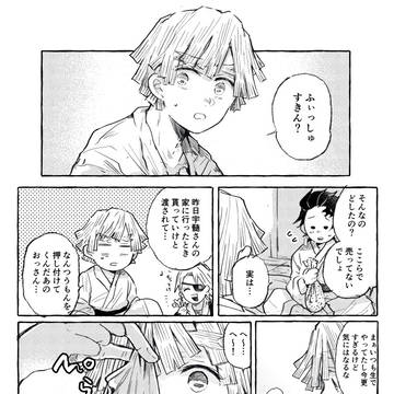 すけべ炭善らくがき