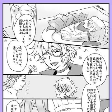 シャノワールとバウタオーダ