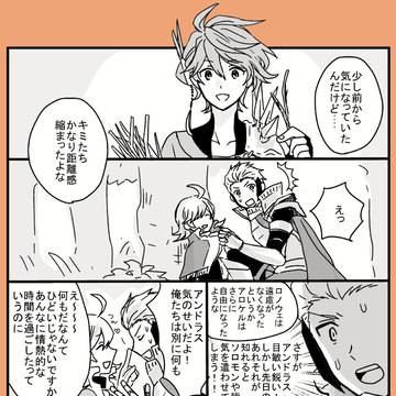 ロノドラ漫画ログ