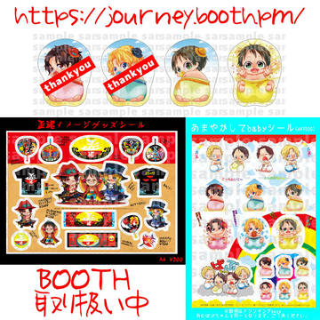 福岡持ち込みグッズ