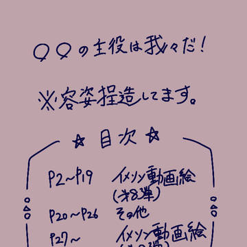 我々だ！詰め7