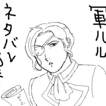 近頃の軍バルネタバレ+α