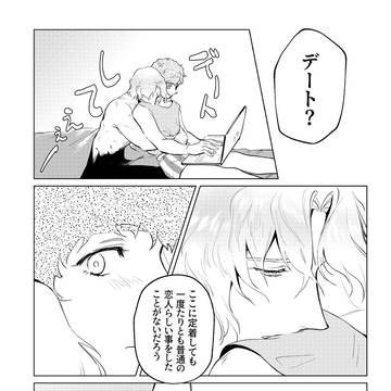 二人の舞を