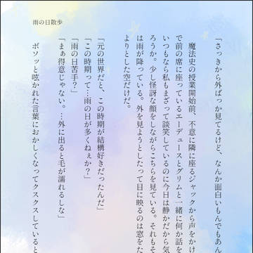雨の日散歩
