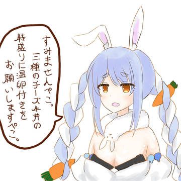チー牛ぺこら