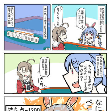 ぺこくす