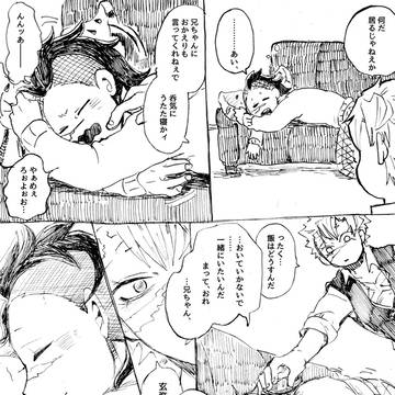 うたたね(実玄