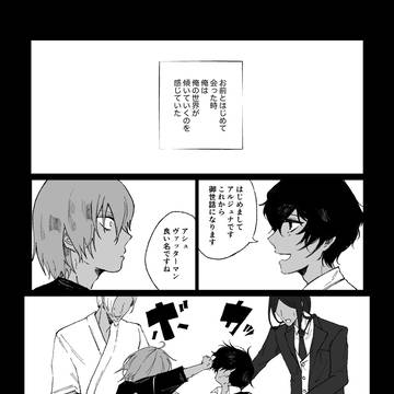 あなたのためにはならない話（サンプル）