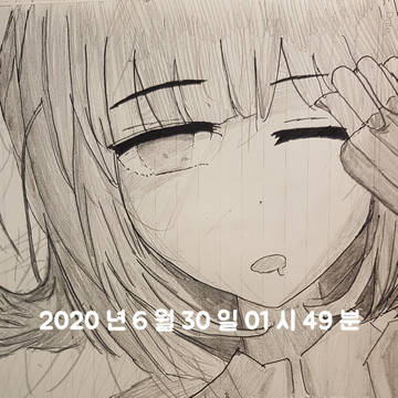 그림 연습 20일째