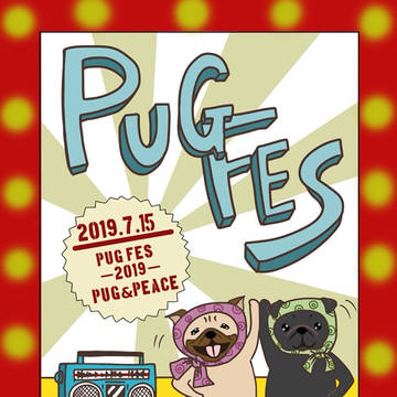 パグフェス！！
