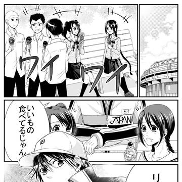 アイスが熱いのは君のせい…